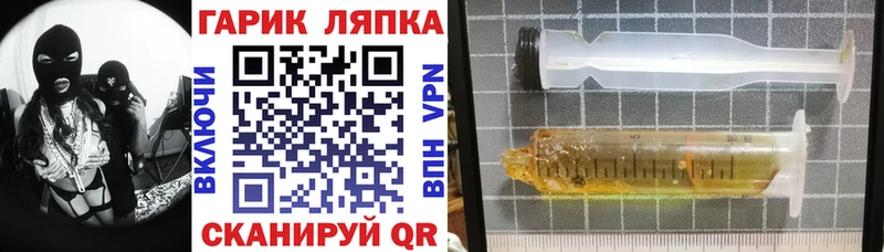 ГАШ ice o lator  Канаш 