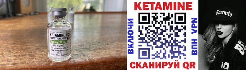 Кетамин VHQ  наркотики  Канаш 