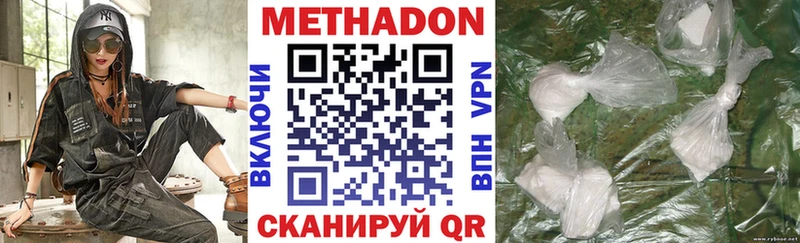 Метадон белоснежный Канаш